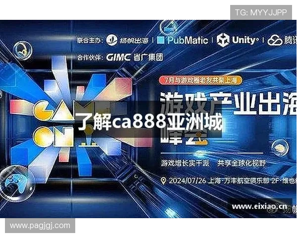 探索ca亚洲城最新官网:畅享多元化娱乐体验的最佳平台 探索ca亚洲城最新官网:畅享多元化娱乐体验的最佳平台